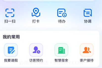 iSany三一v1.2.4.7截图