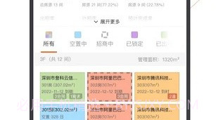 建科云网v1.5.9截图