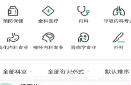 康养健康v1.13截图