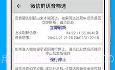 语音合并mp3v8.6截图