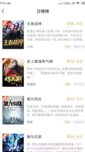 笔触阁1.0.16截图