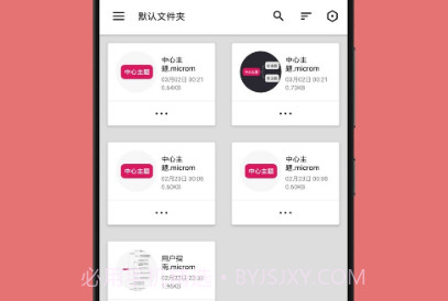 至简导图最新版V1.4.5截图