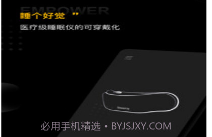 SleepUpv2.0.12截图