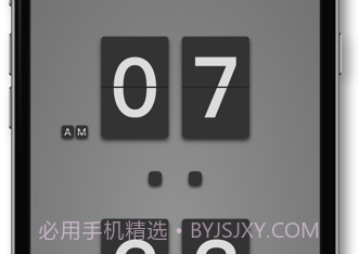 今日时钟v1.6.6截图