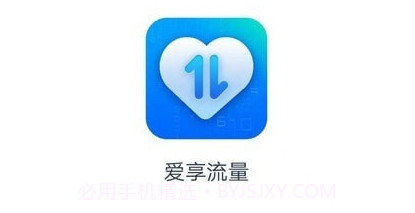 爱享流量v2.6.7截图