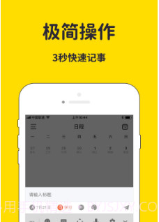 海豚待办v1.0.10截图