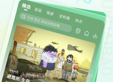 好游快爆安卓免费版v2.5.6截图