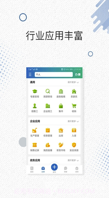 益阳智慧农业(智慧农业服务)V1.0.12截图