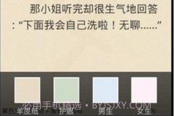 搞笑语录v2.7截图