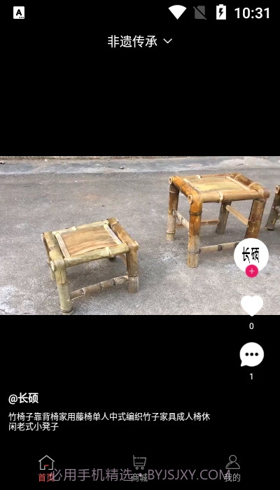 易空间v1.0.11截图