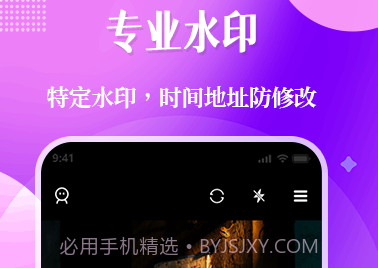 位置定位水印相机v1.0.14截图