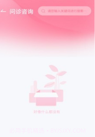 华西乳腺科v1.0.10截图