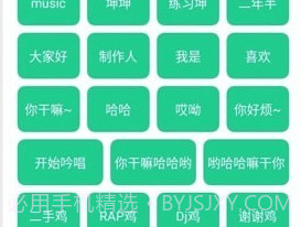 只音盒v1.1.10截图