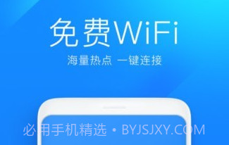 WiFi万能连v0.9截图