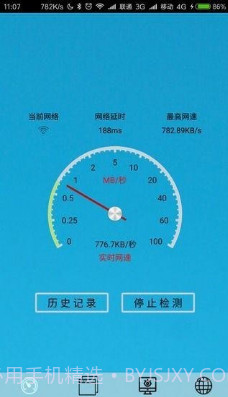 极简测速v2.14截图