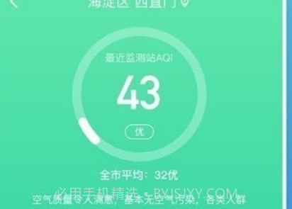 预知天气预报v5.0.10截图