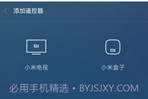 万能手机遥控器v5.2.14截图