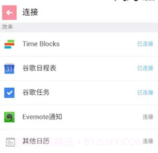 TimeBlocksv4.9截图