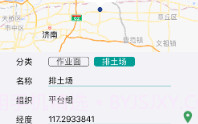 矿山e管家V2.18.8截图