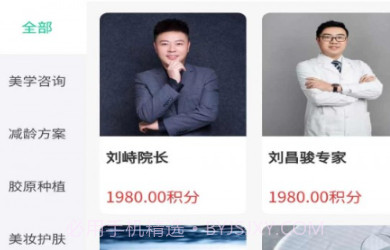菲斯美v1.2.9截图