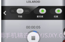 录立得V4.6截图