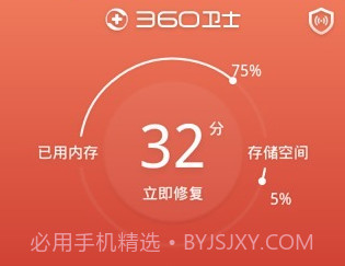 360卫士v7.3.8截图
