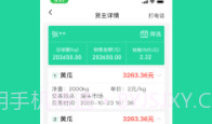 商易通V2.9.5截图