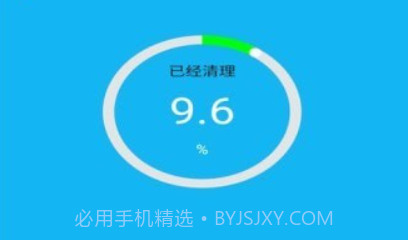 火箭省电宝官网版v4.0.7截图