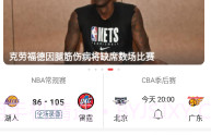 球长体育V3.9.8截图