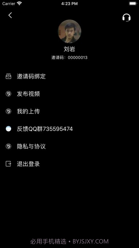 甜枣视频2.12截图