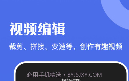 火牛视频编辑v1.12截图