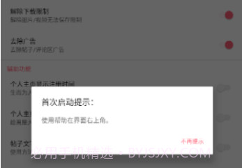 皮皮虾助手v1.8.8截图