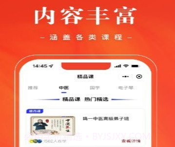 班墨优课v1.1.9截图