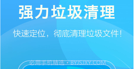 安心清理大师v1.0.13截图