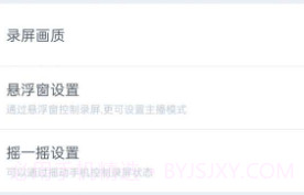 视频录制精灵v1.0.8截图