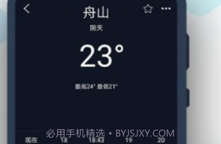 全球潮汐Prov1.1.12截图