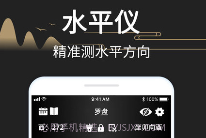 大宇罗盘指南针v6.5截图