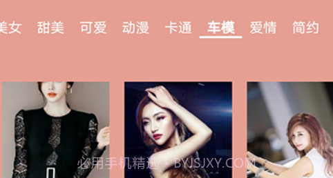 高清口袋壁纸大全v1.13截图