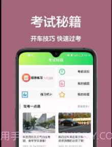 宝典练习题v1.0.11截图