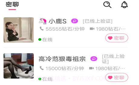 同城女王v2.0.13截图