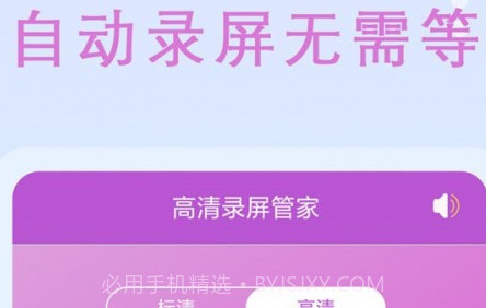录屏大师vuev1.11截图