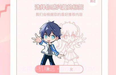 居居漫画v1.2.4截图