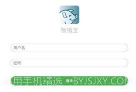 管猪宝v1.9.9截图