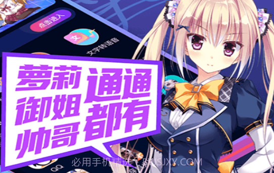 即时语音变声器v1.12截图