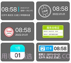 蜂鸟水印相机v1.2.12截图