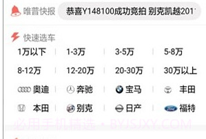 车唯拍v2.3.7截图
