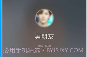 整人来电模拟器appv1.6截图
