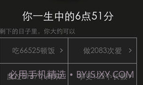 生辰appv1.5.5截图