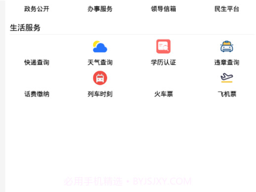 魅力白旗v0.0.10截图