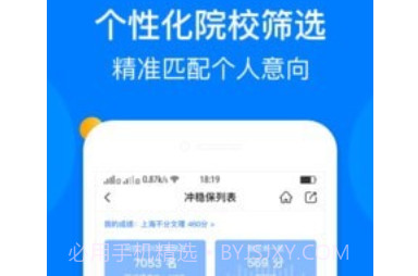 报志愿v1.0.10截图
